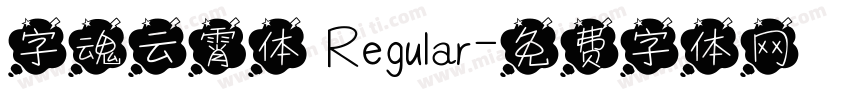 字魂云霄体 Regular字体转换